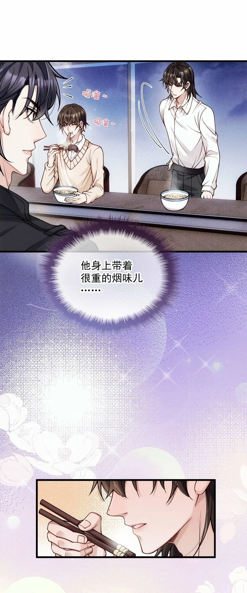 034 暧昧视线 第5页