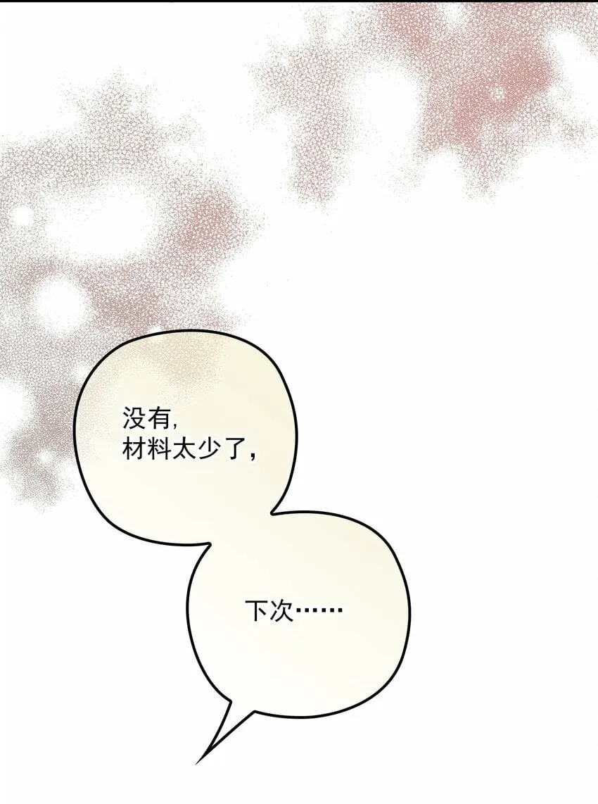 034 暧昧视线 第9页