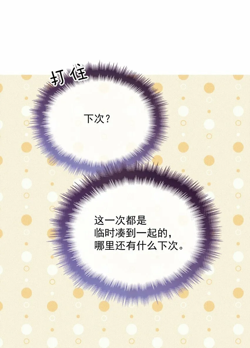 034 暧昧视线 第11页
