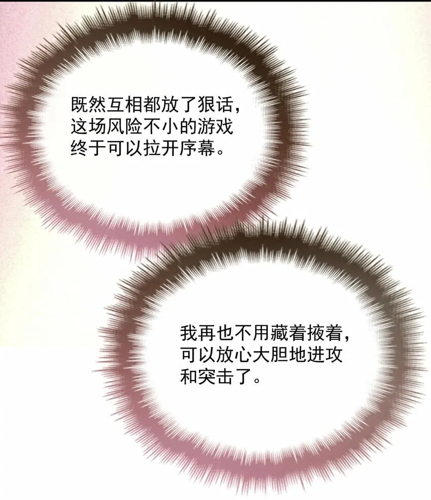 034 暧昧视线 第15页