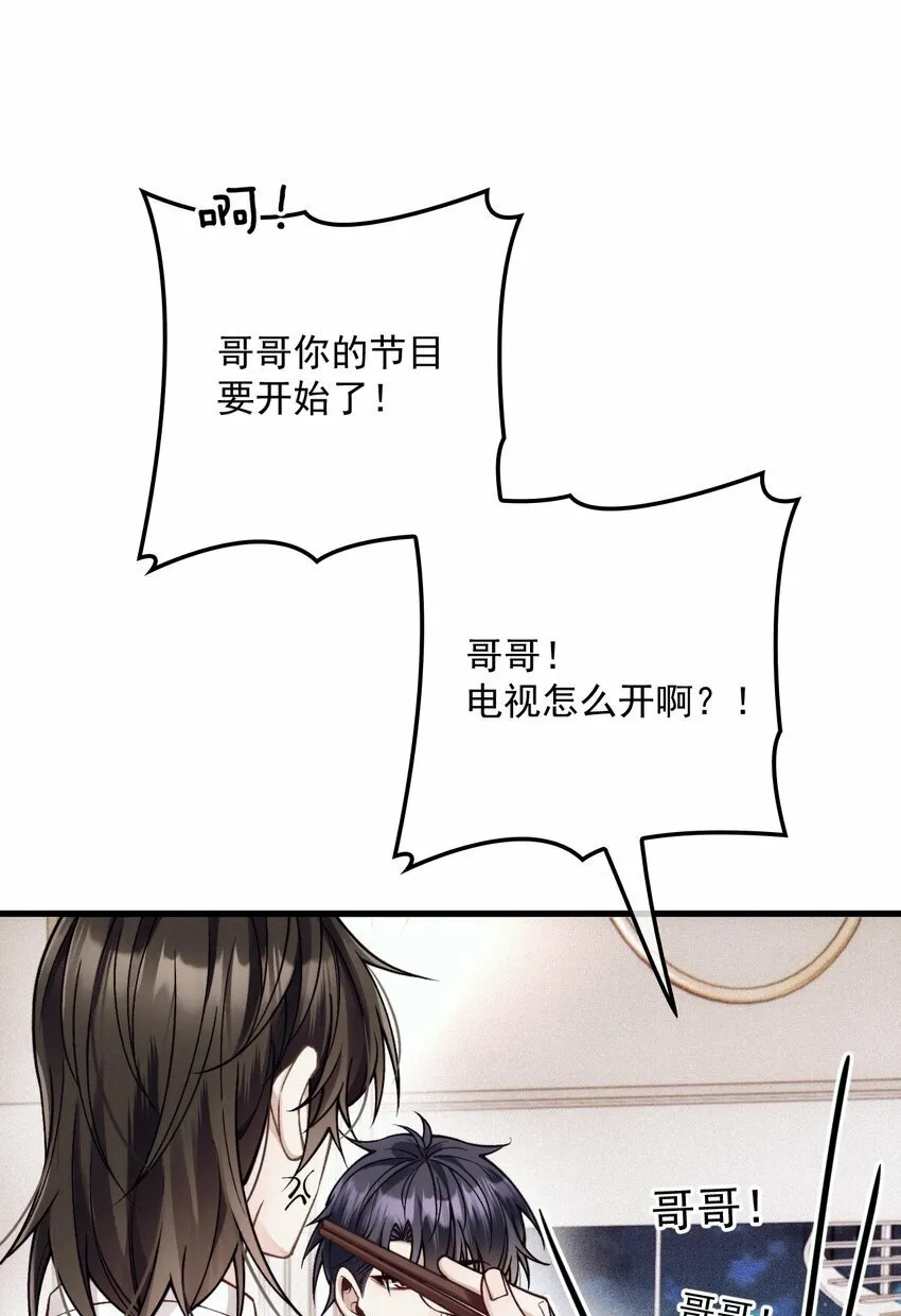 034 暧昧视线 第17页