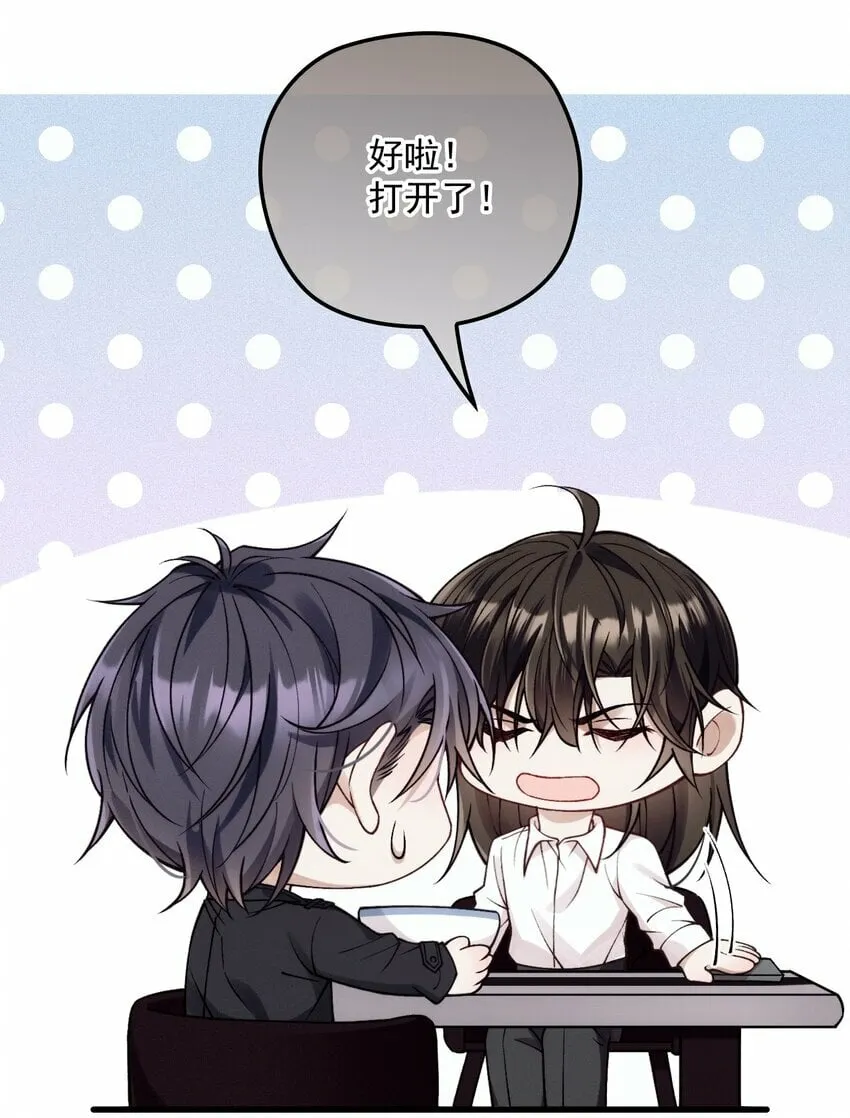 034 暧昧视线 第20页