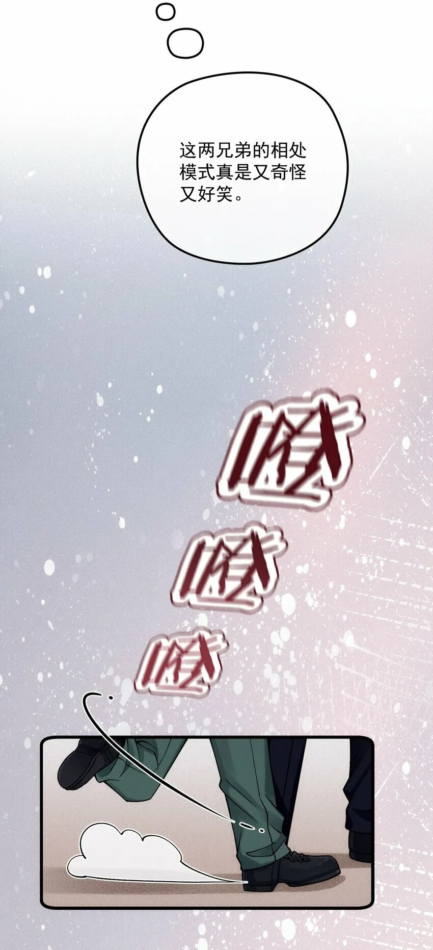 034 暧昧视线 第21页