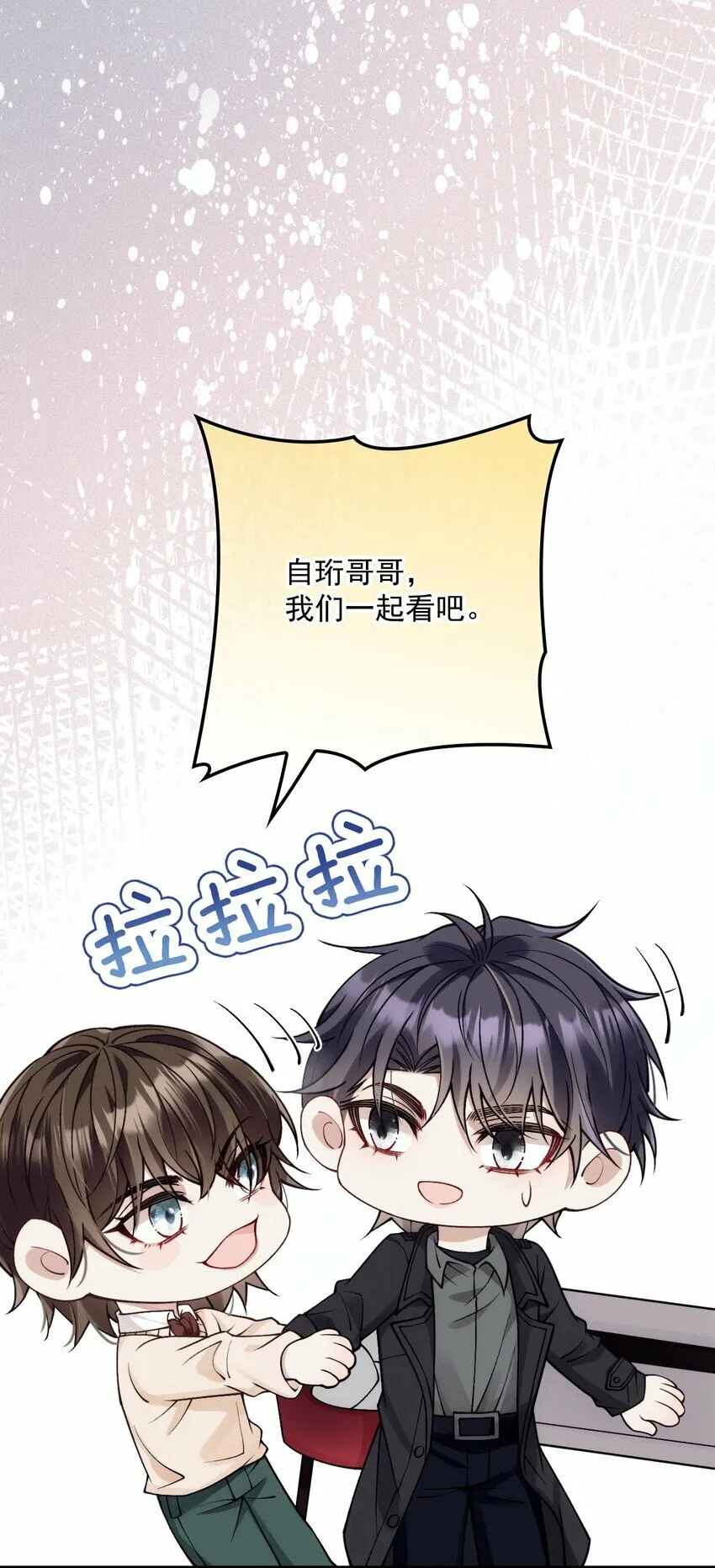 034 暧昧视线 第22页