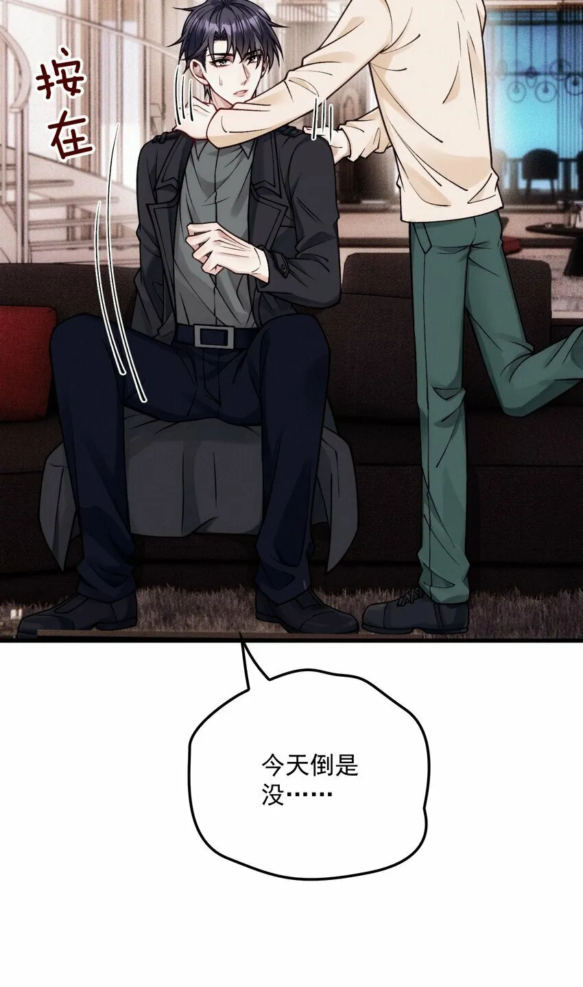 034 暧昧视线 第24页