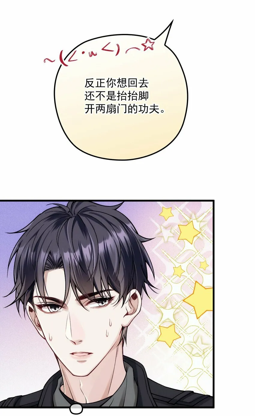 034 暧昧视线 第27页