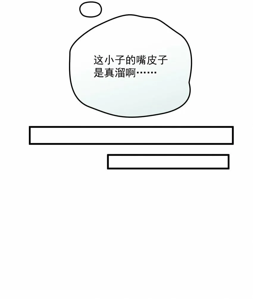 034 暧昧视线 第28页