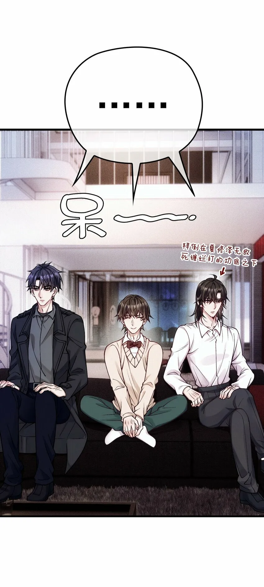 034 暧昧视线 第29页