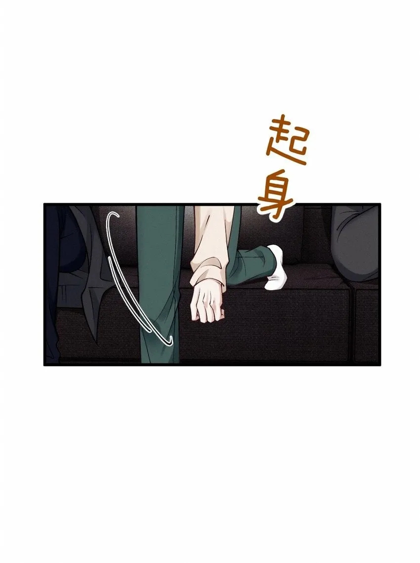 034 暧昧视线 第30页