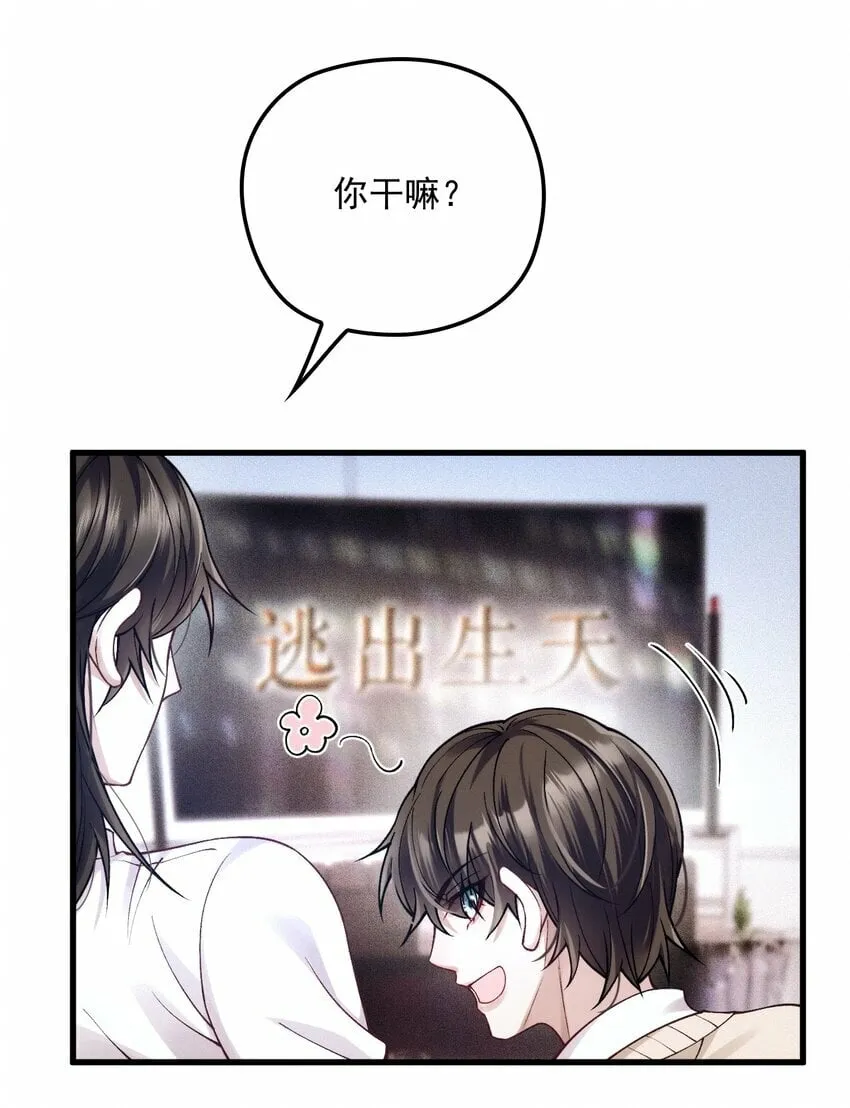 034 暧昧视线 第31页