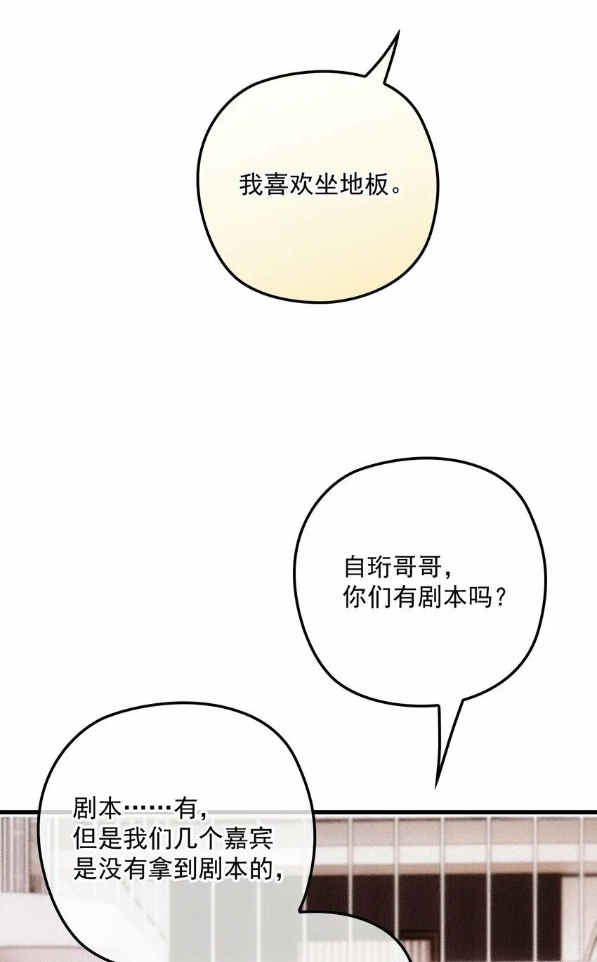 034 暧昧视线 第32页
