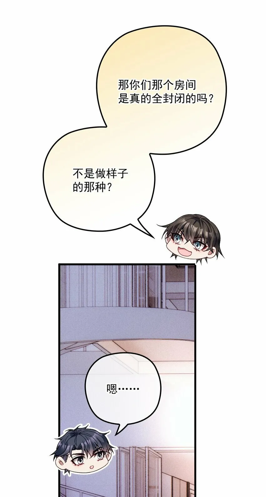 034 暧昧视线 第34页