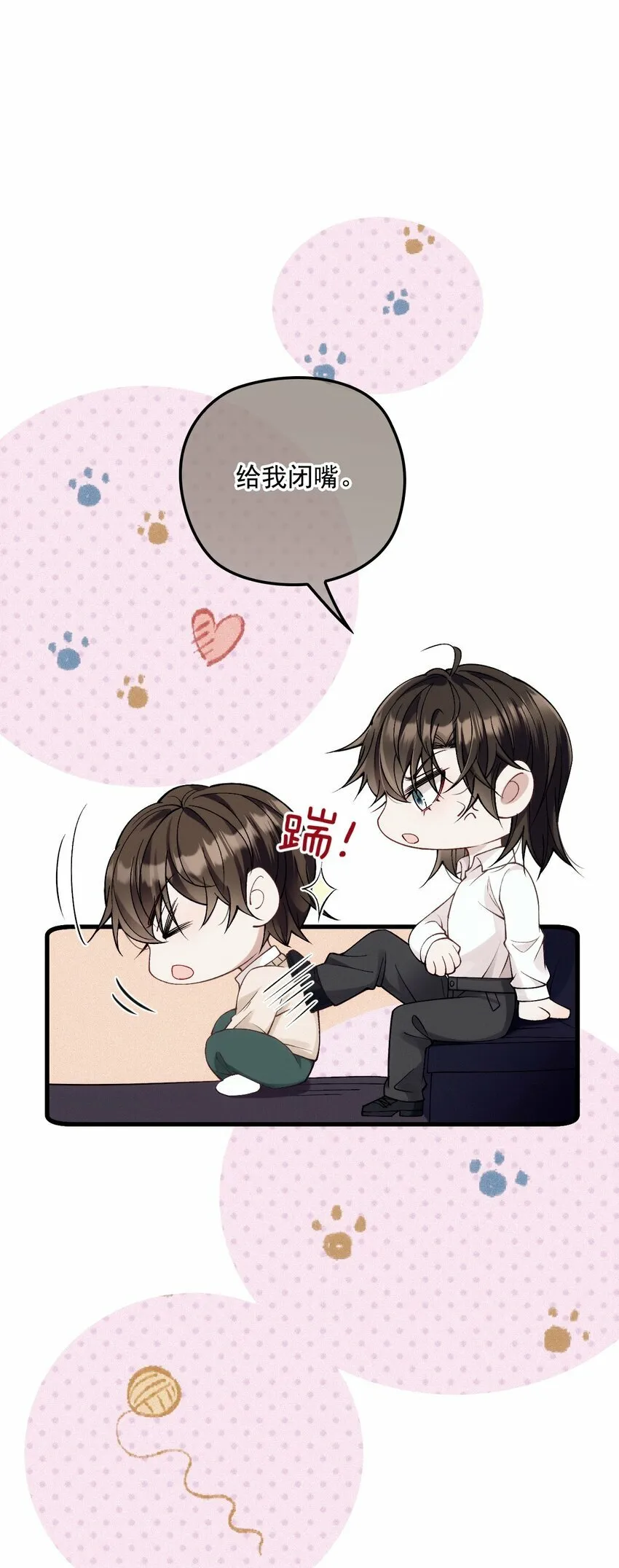 034 暧昧视线 第36页