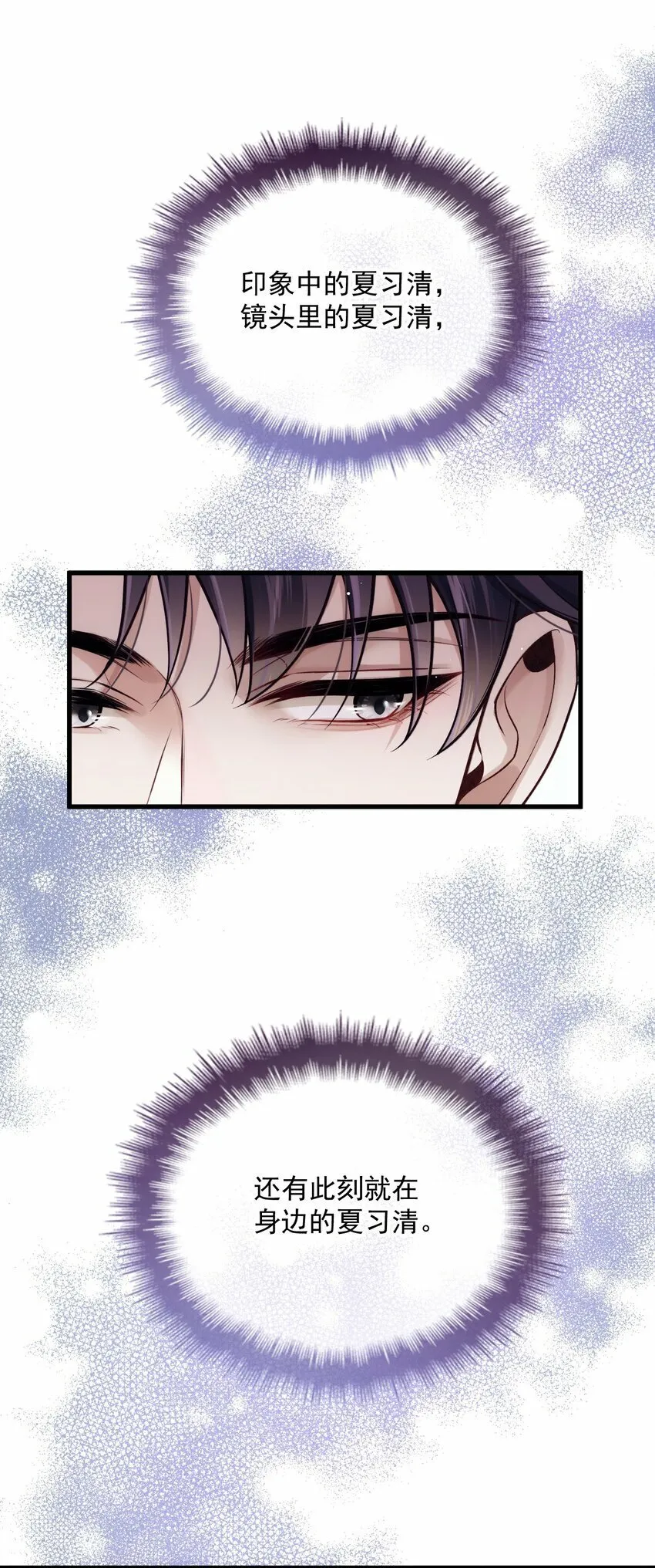 034 暧昧视线 第45页