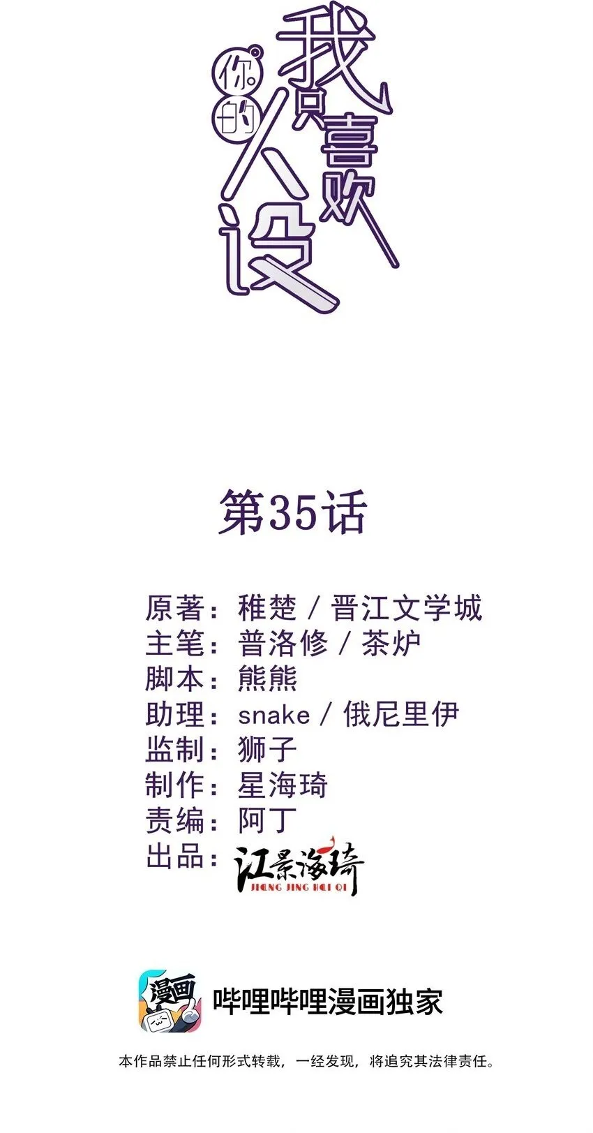 035 直球攻势 第2页
