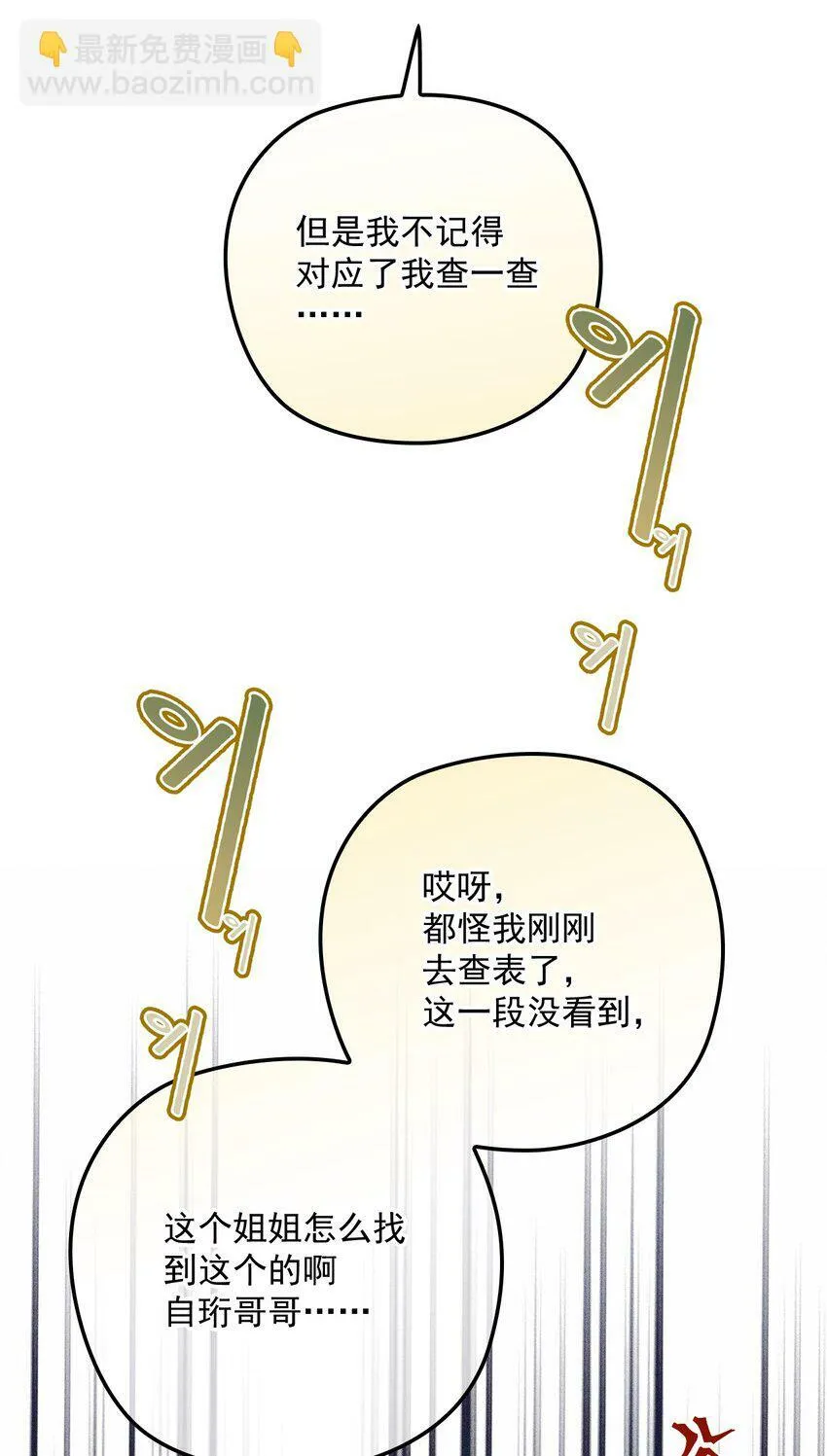 035 直球攻势 第9页