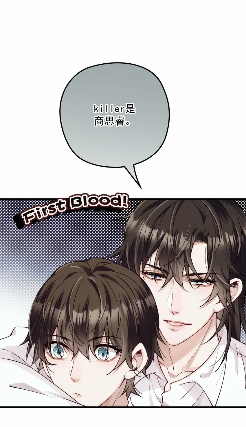 035 直球攻势 第12页