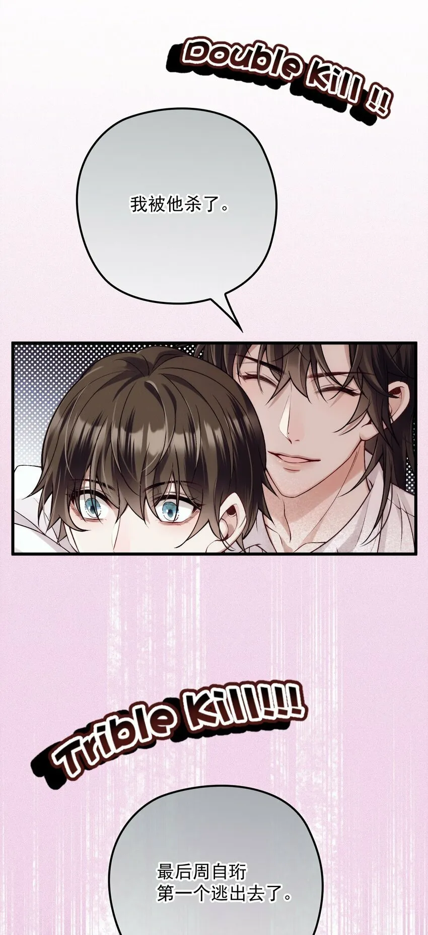 035 直球攻势 第13页