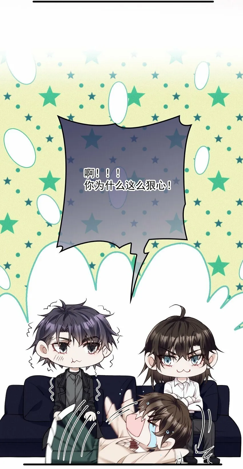 035 直球攻势 第15页