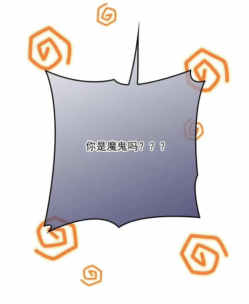 035 直球攻势 第16页