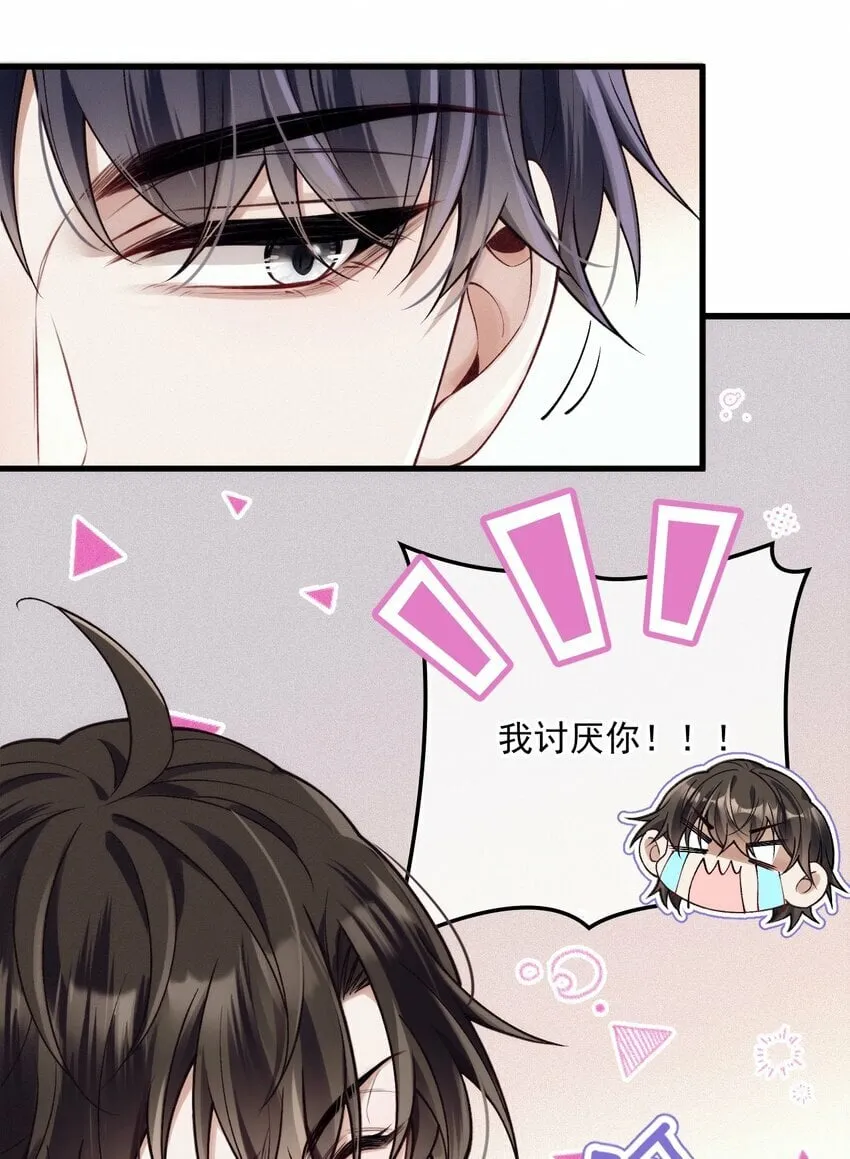 035 直球攻势 第17页