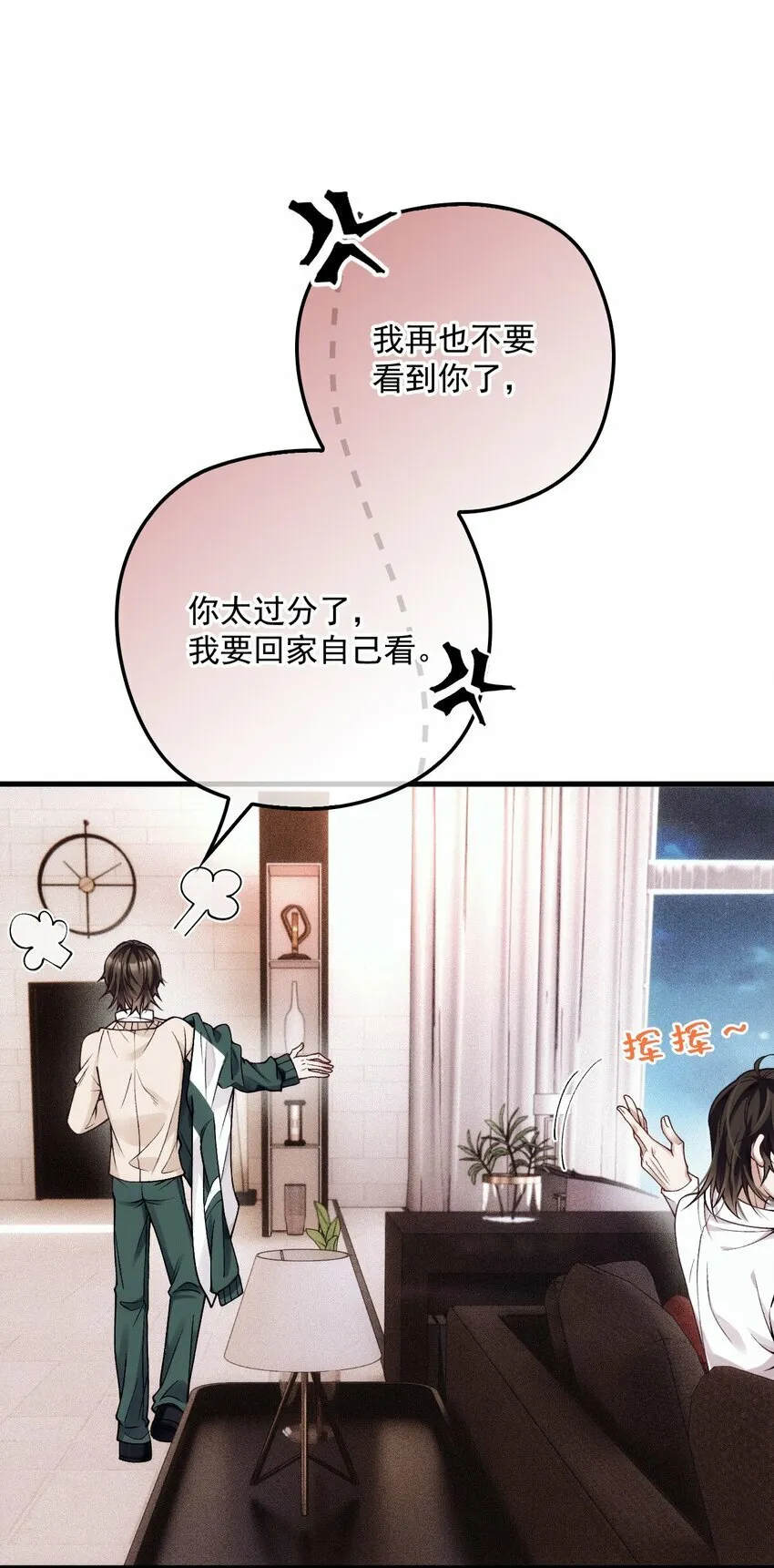 035 直球攻势 第20页