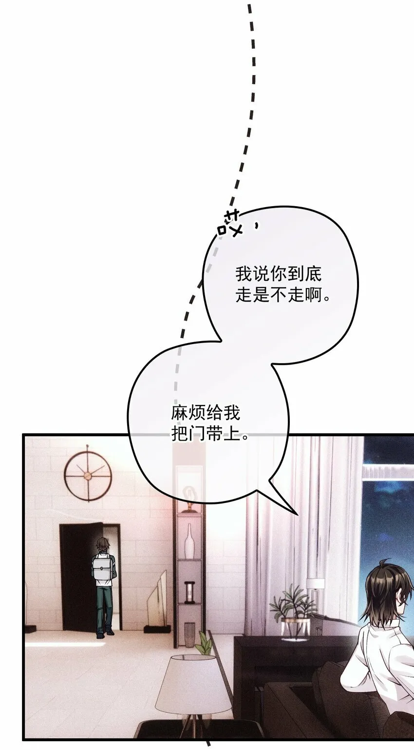 035 直球攻势 第22页
