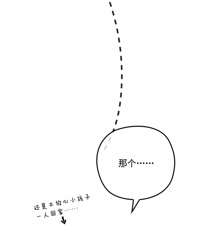 035 直球攻势 第23页