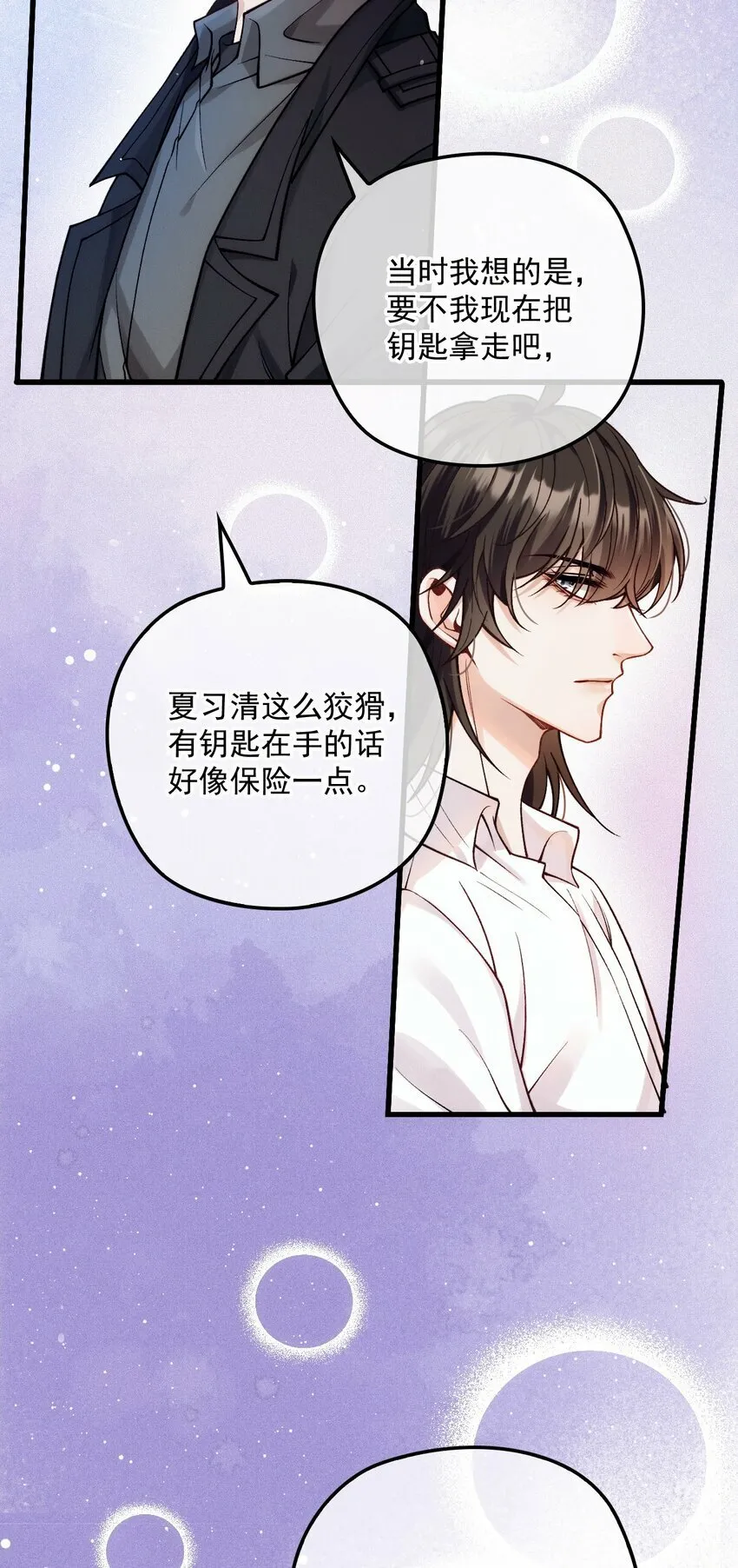 035 直球攻势 第32页