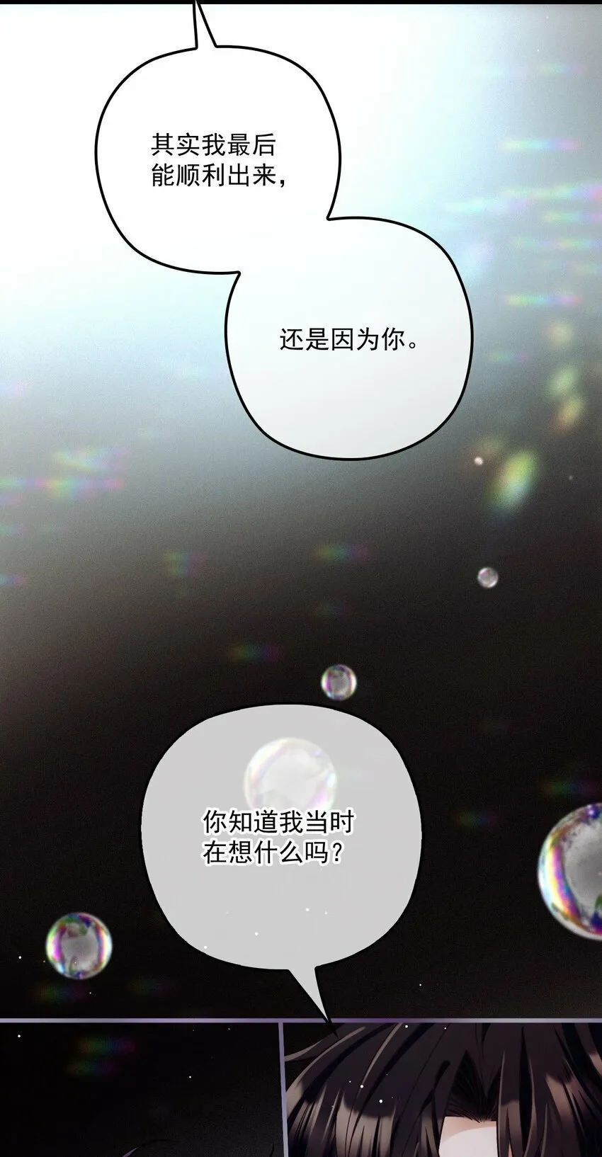 035 直球攻势 第36页