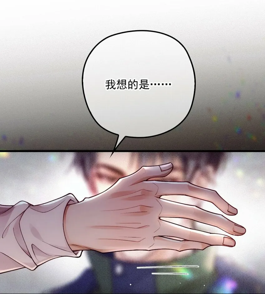 035 直球攻势 第39页