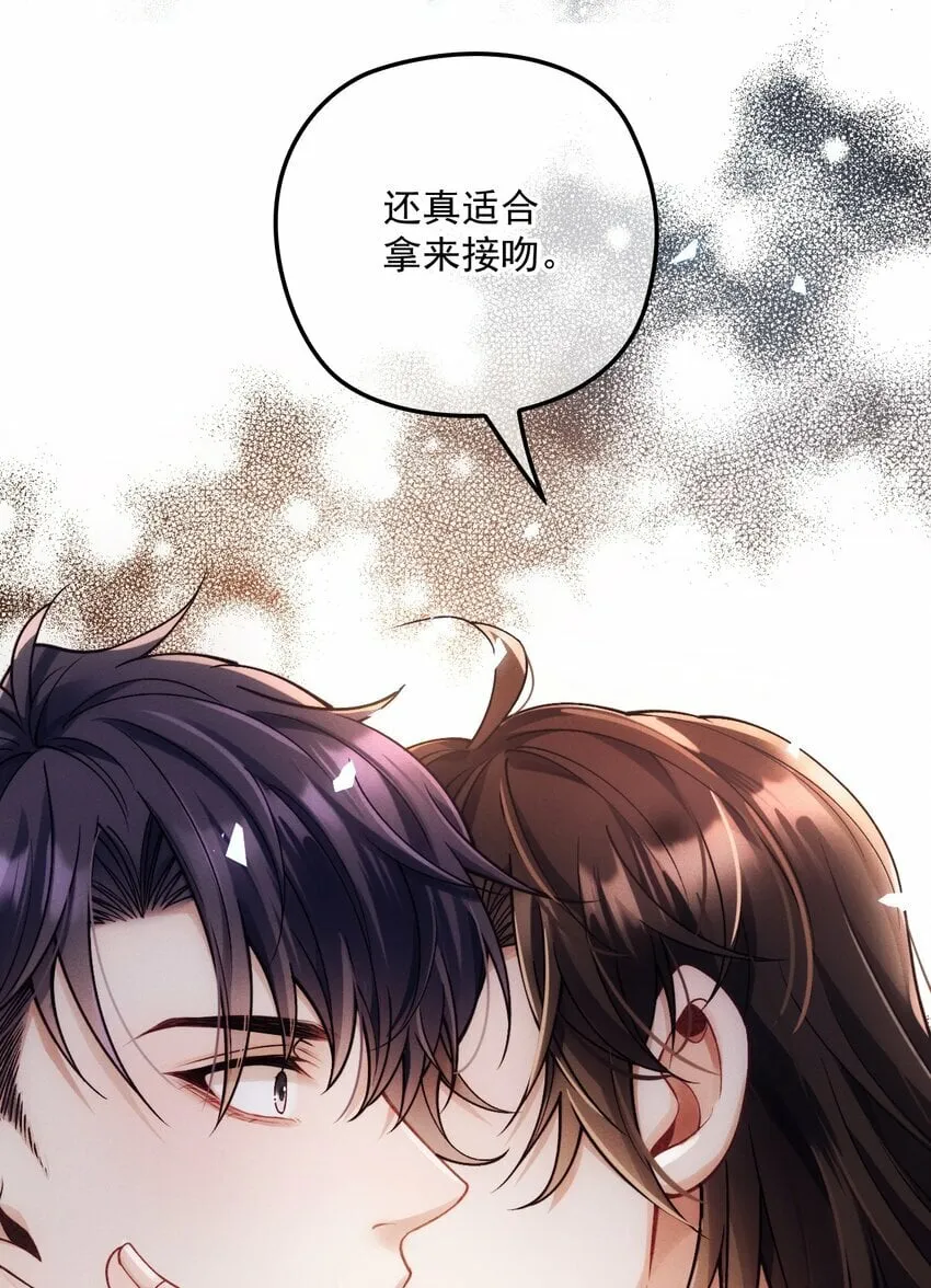 035 直球攻势 第42页