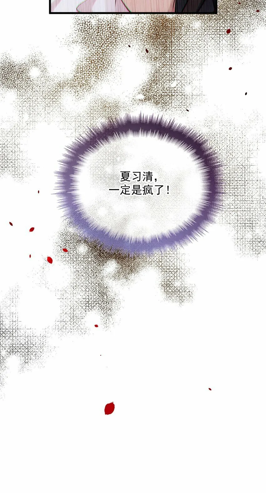 035 直球攻势 第45页