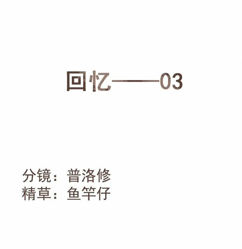 035 直球攻势 第46页