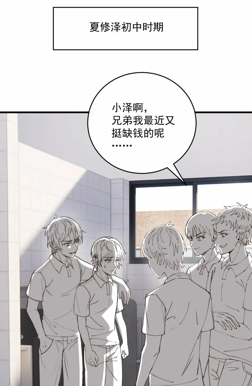 035 直球攻势 第47页