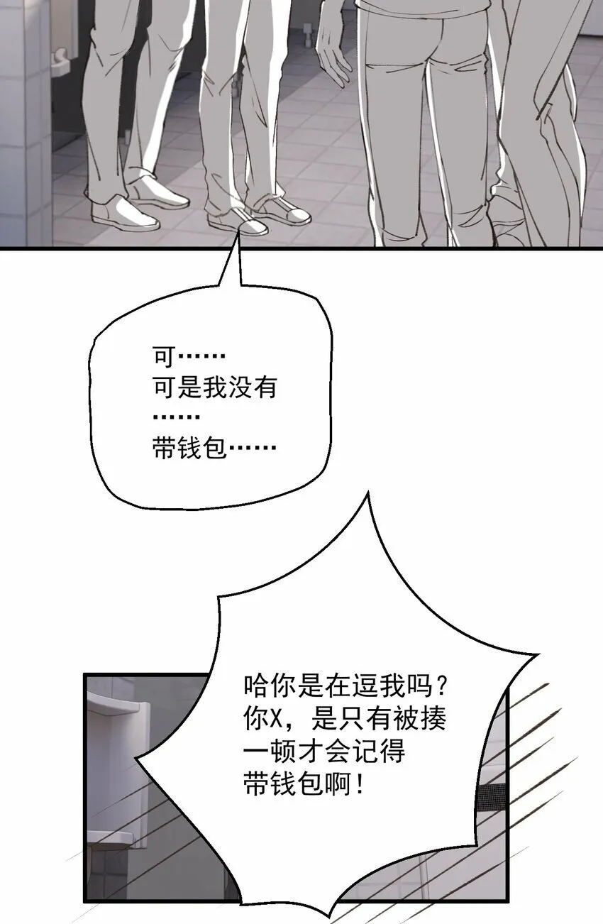 035 直球攻势 第48页