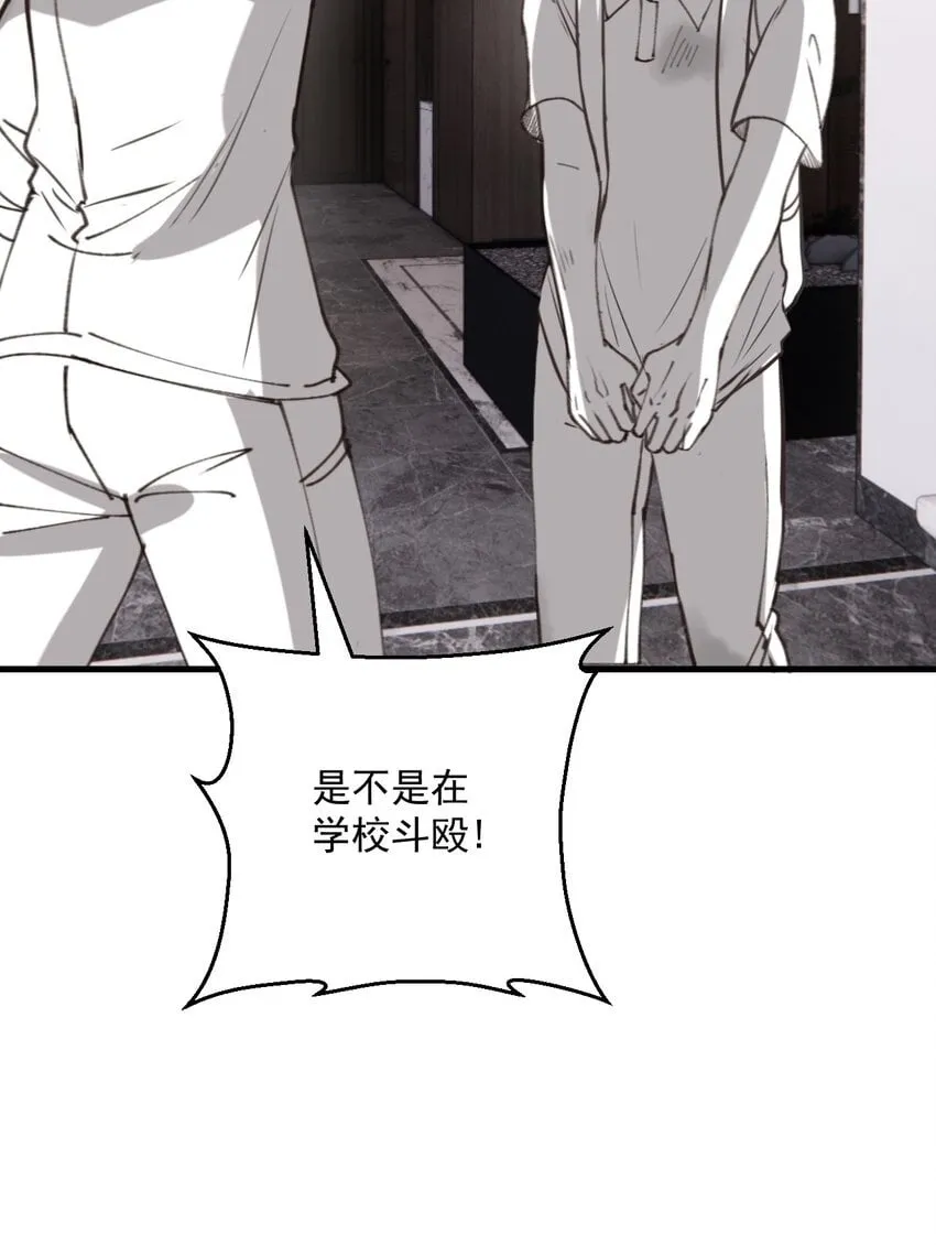 035 直球攻势 第50页
