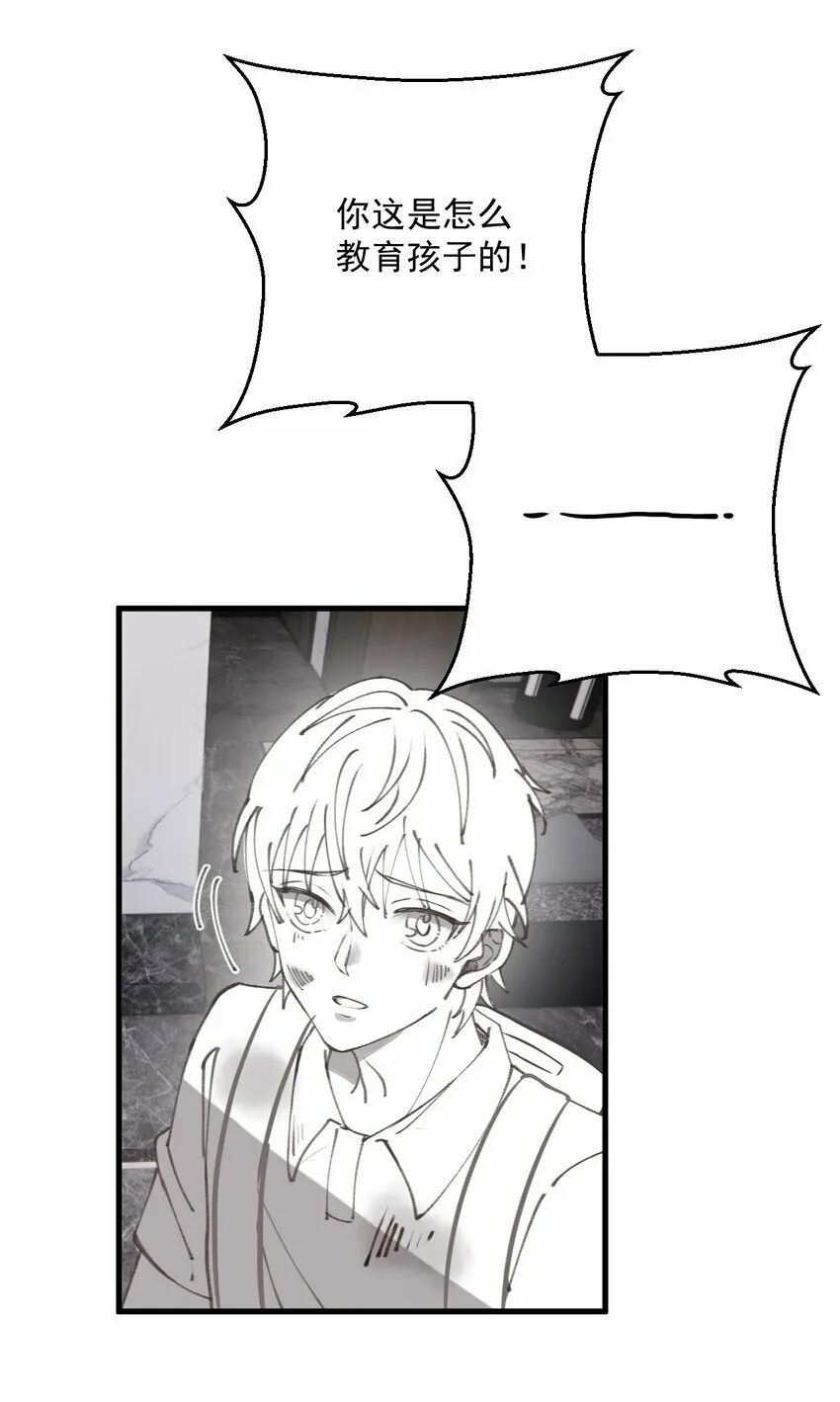 035 直球攻势 第53页