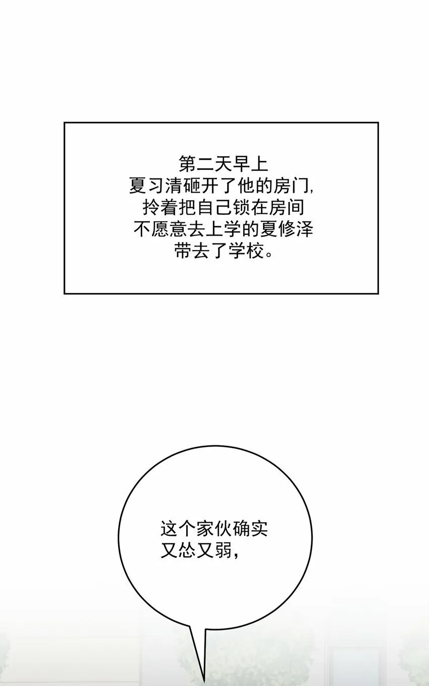 035 直球攻势 第56页