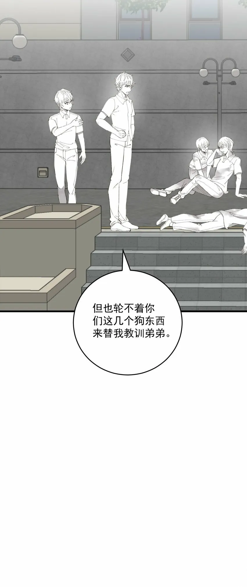 035 直球攻势 第57页
