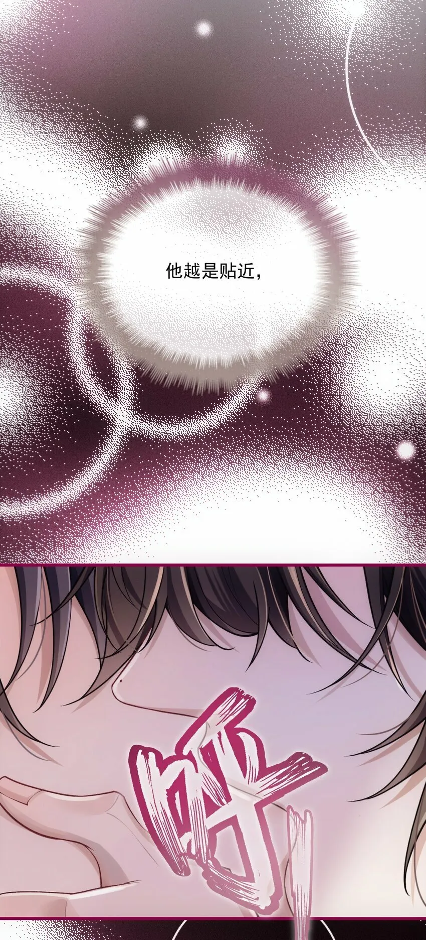 036 被咬了？ 第7页