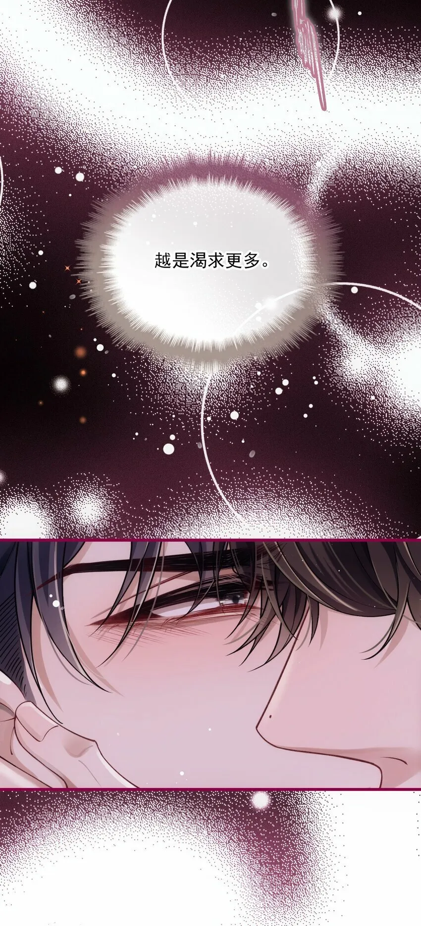 036 被咬了？ 第8页