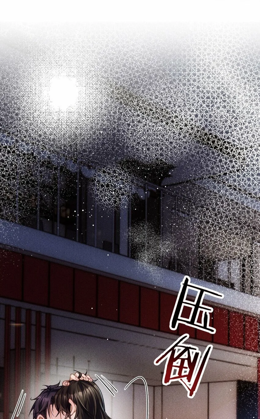 036 被咬了？ 第13页