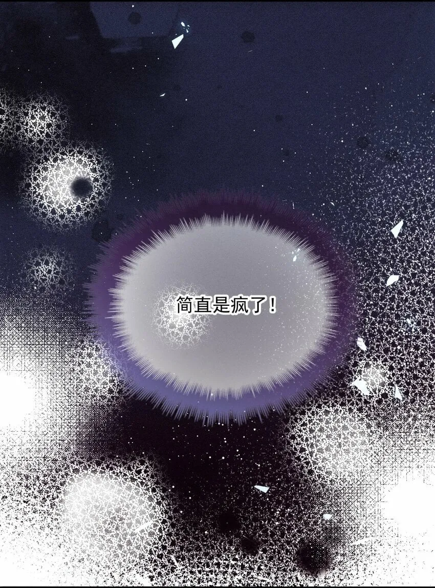 036 被咬了？ 第15页