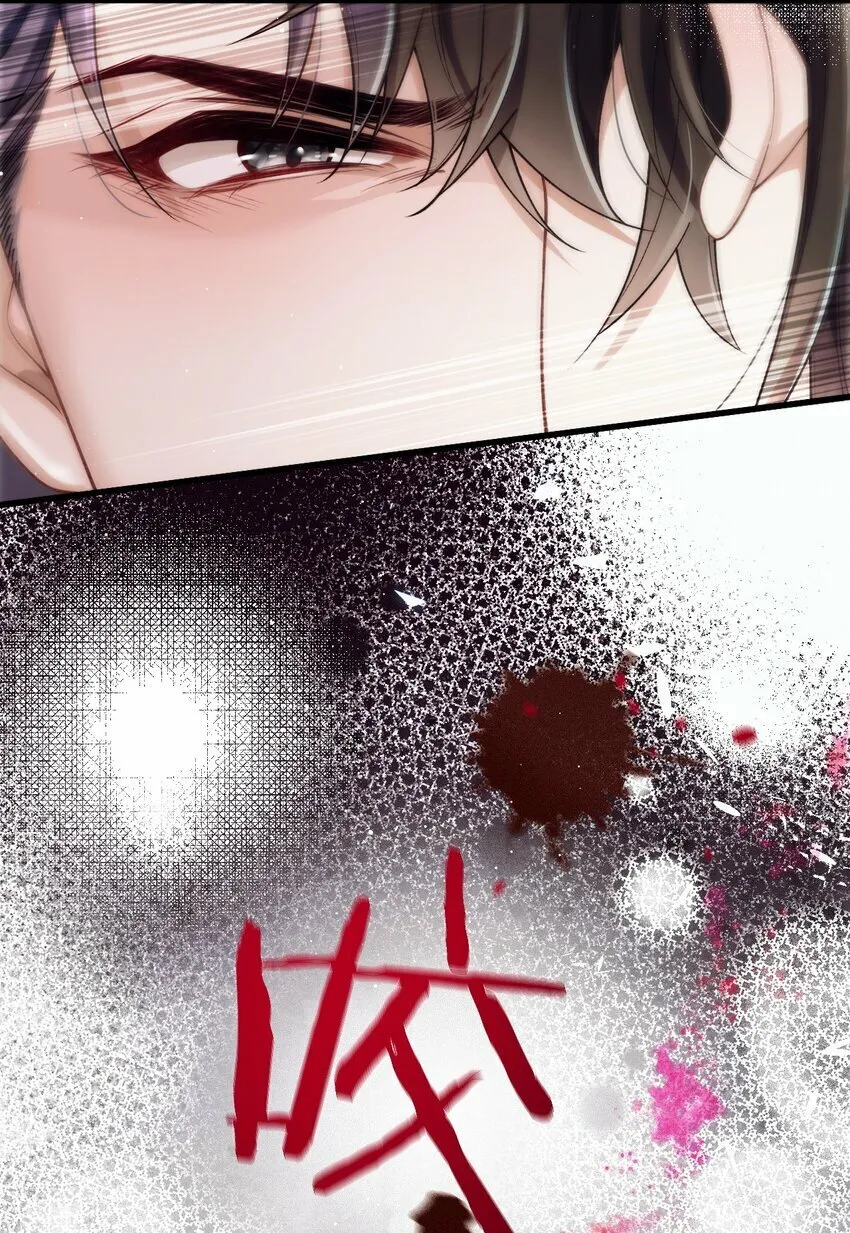 036 被咬了？ 第16页