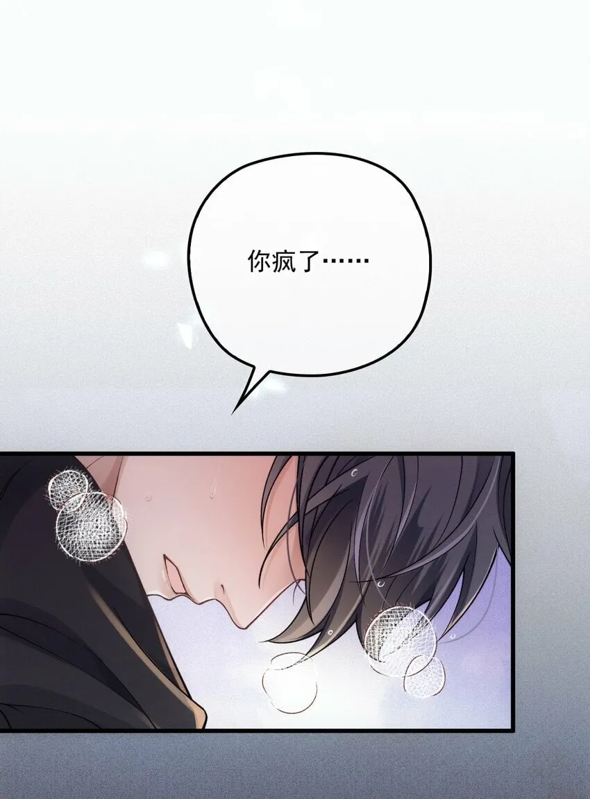 036 被咬了？ 第22页