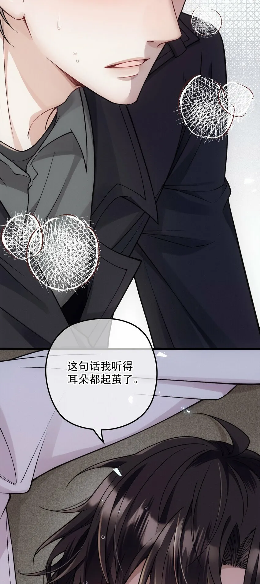 036 被咬了？ 第25页