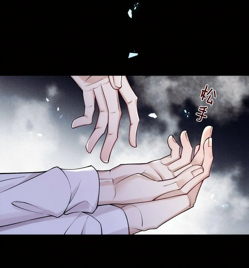 036 被咬了？ 第27页