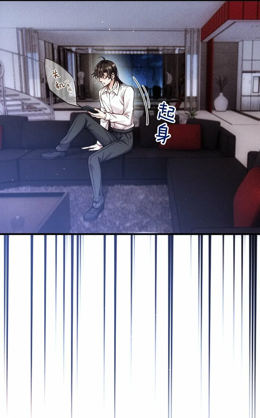 036 被咬了？ 第32页