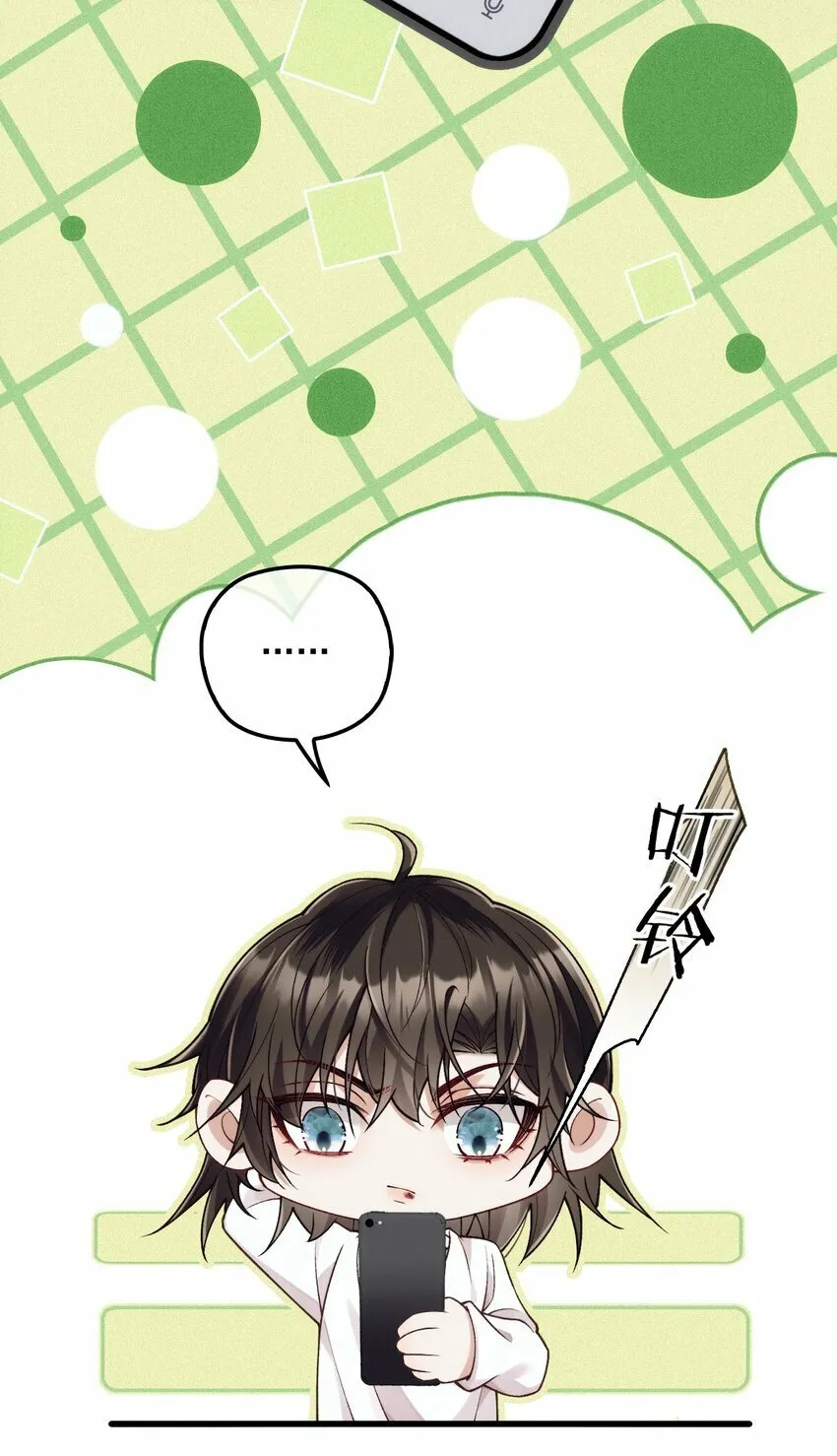 036 被咬了？ 第36页